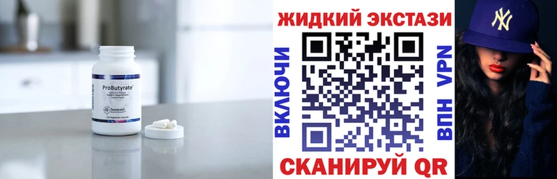 БУТИРАТ буратино  Тогучин 