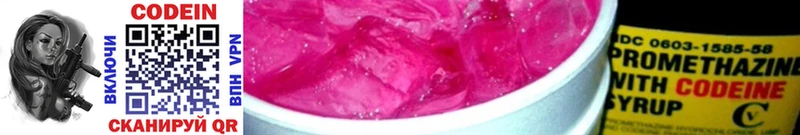 магазин  наркотиков  Тогучин  Кодеиновый сироп Lean напиток Lean (лин) 