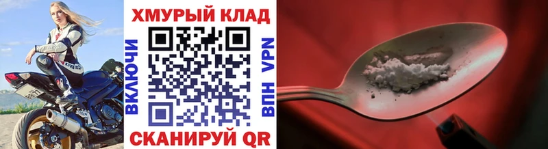 ГЕРОИН Heroin где можно купить Тогучин