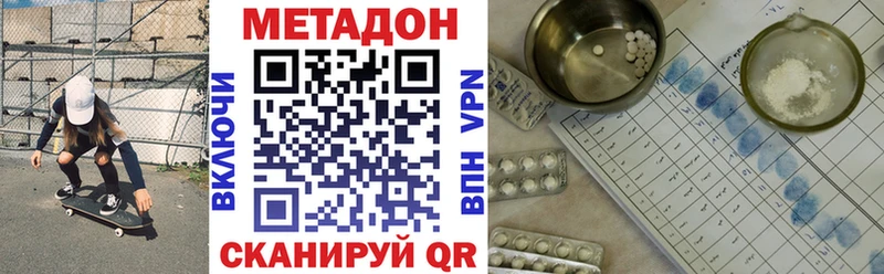 МЕТАДОН кристалл  наркошоп  нарко площадка формула  Тогучин 