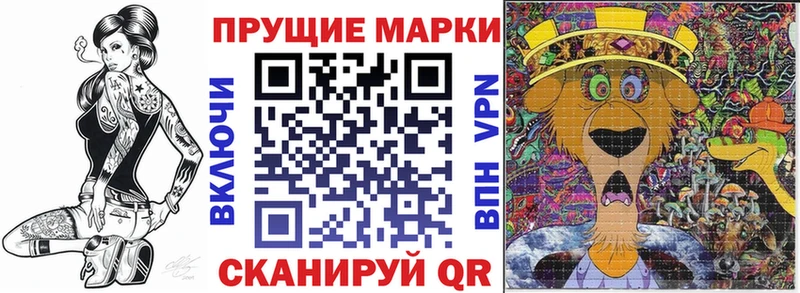 Марки NBOMe 1,8мг Тогучин